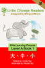 Kids Learning Chinese Book 1 Level A: Da Zhong Xiao (Big vs Small) - Bilingual Moms