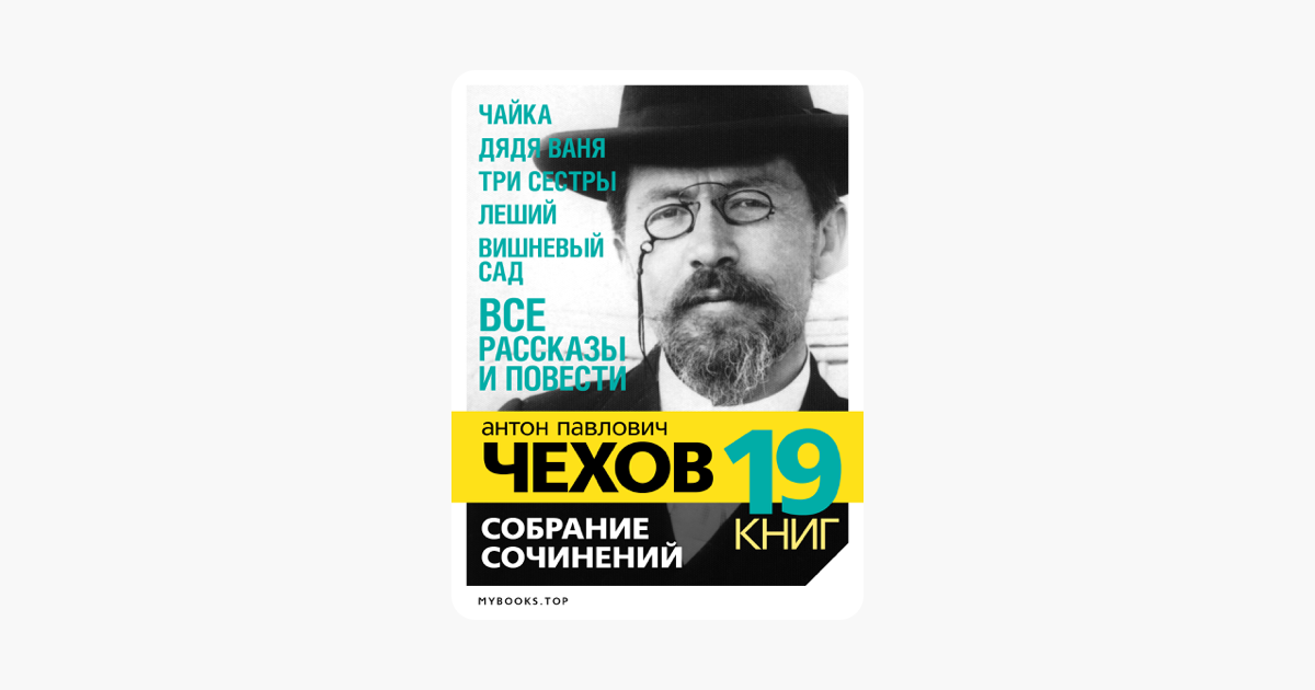 Чехов дядя ваня книга. Дядя Ваня Чехов краткое. Дядя Ваня Чехов главные герои.