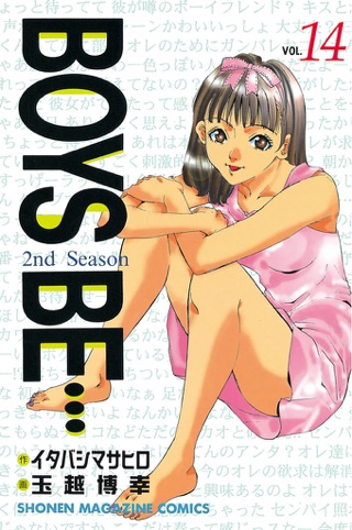 Apple Booksでboys Be 2nd Season 9 を読む