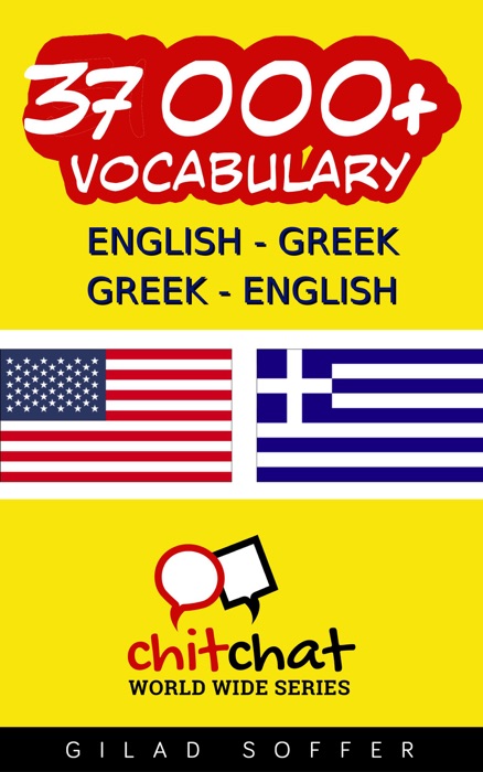 37000+ English - Greek Greek - English Vocabulary