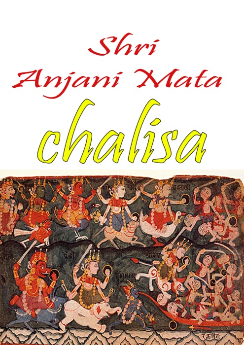 Anjani Mata Chalisa