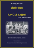 Rangle Sajjan - Bhai Sahib Randhir Singh