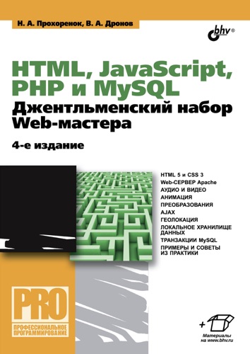 HTML JavaScript PHP MySQL