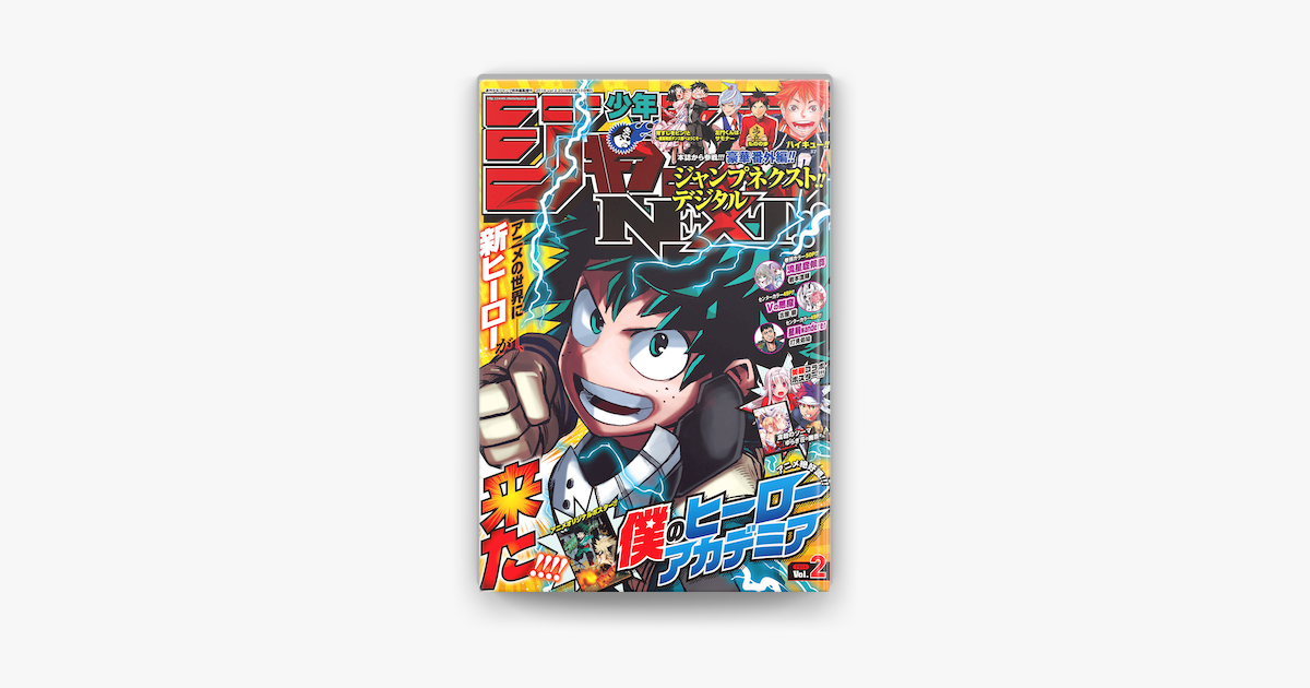 ジャンプnext デジタル 16 Vol 2 On Apple Books