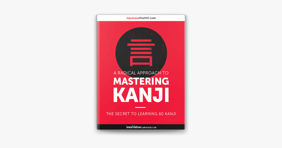 a-radical-approach-to-mastering-kanji-top-10-radicals-on-apple-books