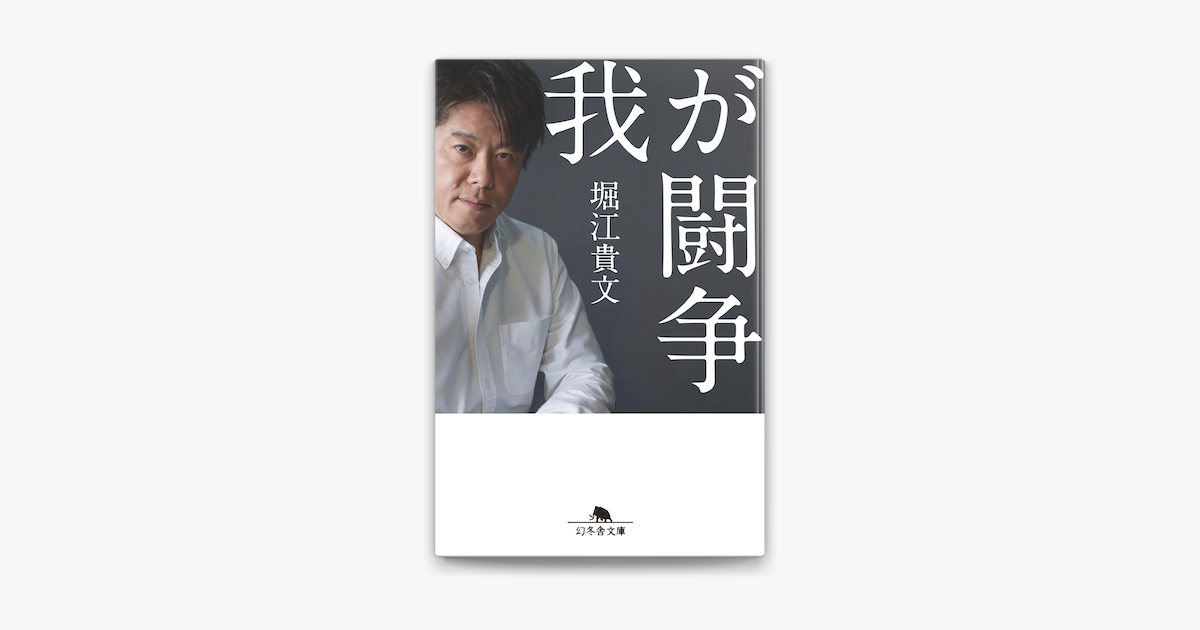 Apple Booksで我が闘争を読む