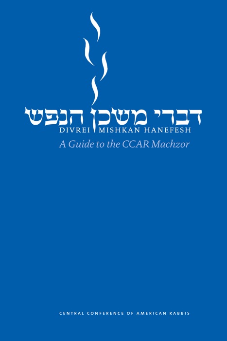 Divrei Mishkan HaNefesh