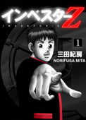 Investor Z (1) - Norifusa Mita