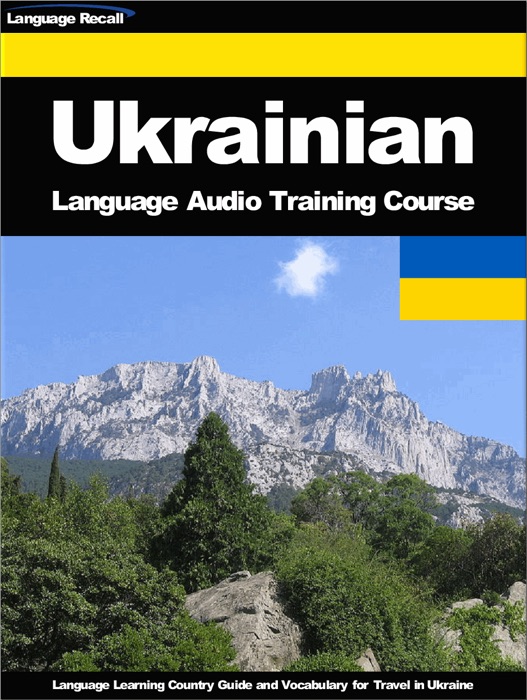 Ukrainian Language Audio Training Course