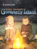 Anime: Giovanni's Island E-SAKUGA - Onebilling