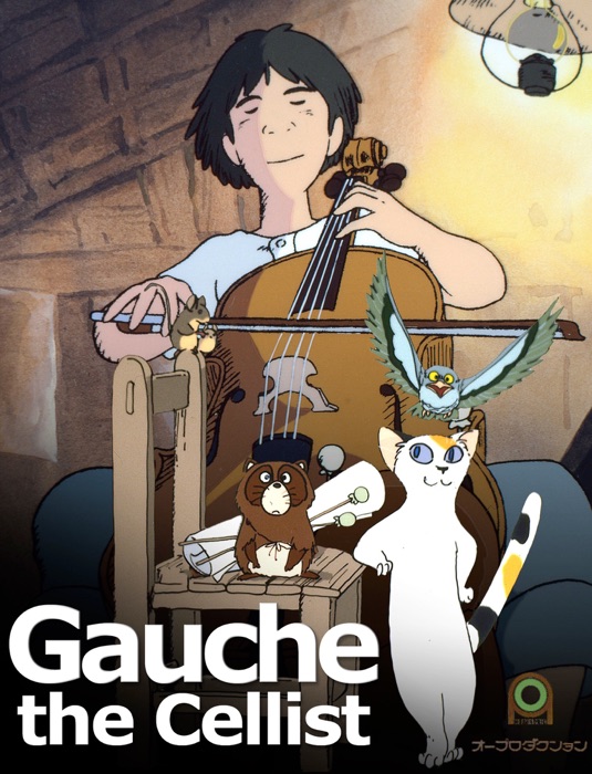 ANIME : Gauche the Cellist Archive