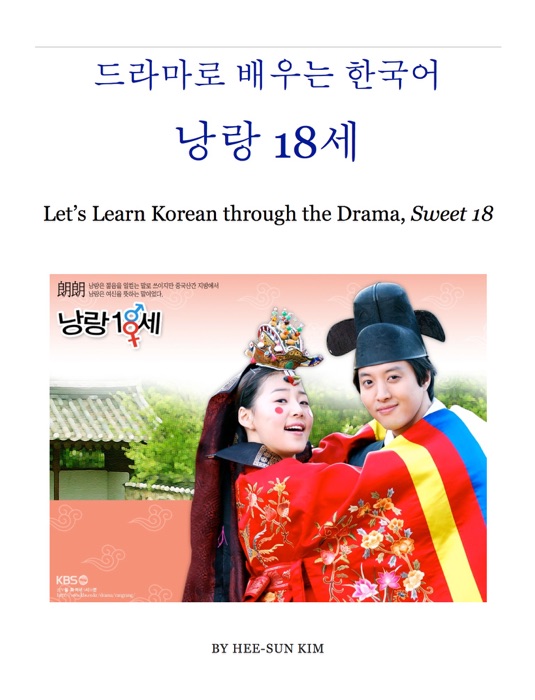 Let's Learn Korean through the Drama, Sweet 18