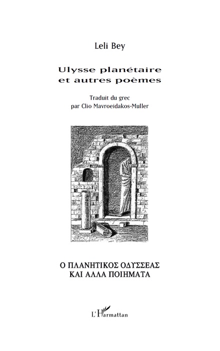 Ulysse Planétaire et Autres Poèmes