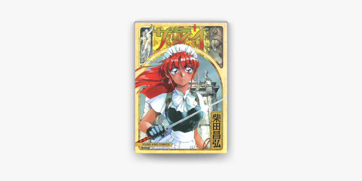 サライ 1 On Apple Books サライ 1 On Apple Books