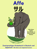 Zweisprachiges Kinderbuch in Deutsch und Japanisch: Affe - サル - Die Serie zum Japanisch Lernen - LingoLibros