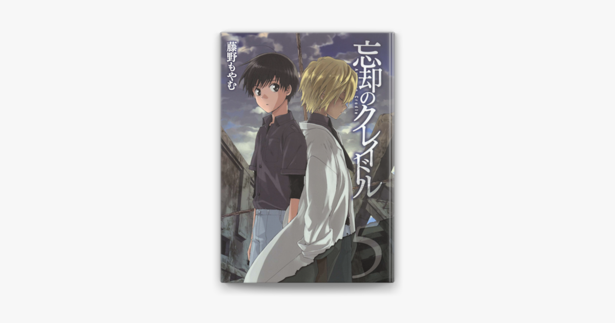 忘却のクレイドル Japaneseclass Jp 忘却のクレイドル Japaneseclass Jp