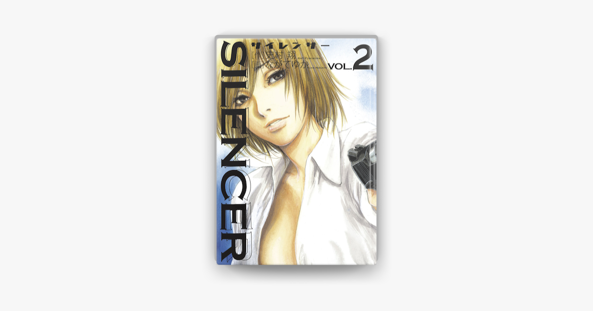 Apple Booksでsilencer 02 を読む