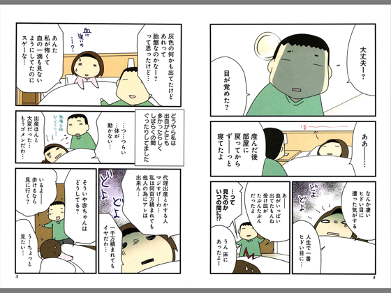 ヨメ さん は 萌え 漫画 家 世界漫画の物語 ヨメ さん は 萌え 漫画 家 世界漫画の物語