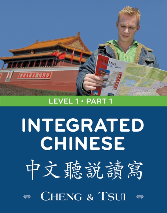 Integrated Chinese Level 1 Part 1 Traditional Enhanced eBook