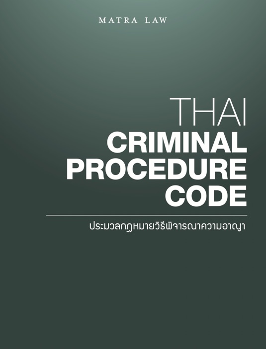 Thai Criminal Procedure Code