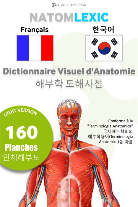 Natom Lexic Français-한국어