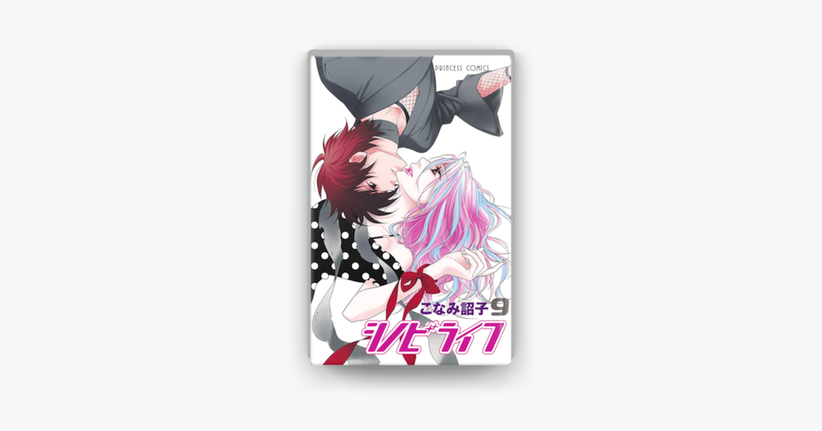 シノビライフ 9 On Apple Books シノビライフ 9 On Apple Books