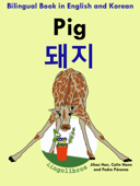 Bilingual Book in English and Korean: Pig - 돼지 - Learn Korean Series - LingoLibros
