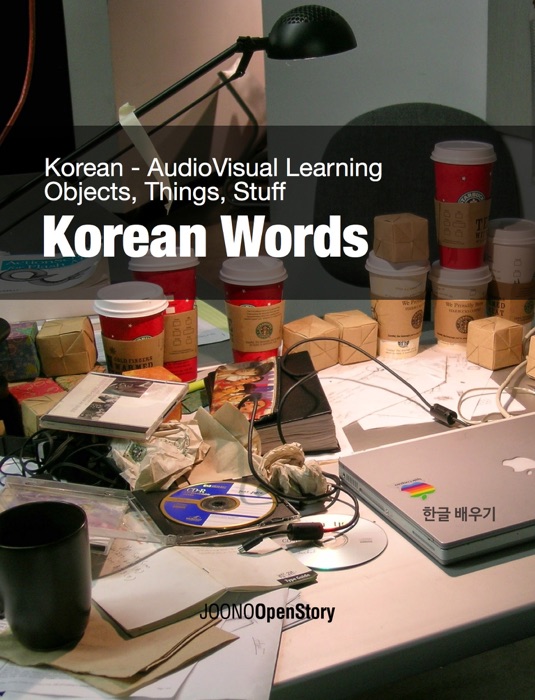 Korean Words: Objects, Things, Stuff