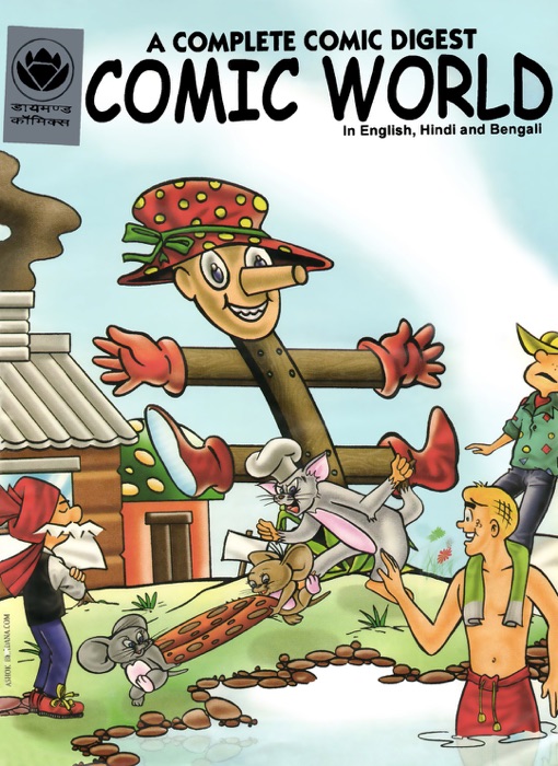 Comic World Vol. 51