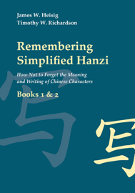 Remembering Simplified Hanzi Books 1 and 2
