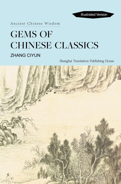 Gems Of Chinese Classics