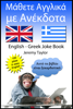English Greek Joke Book - Jeremy Taylor