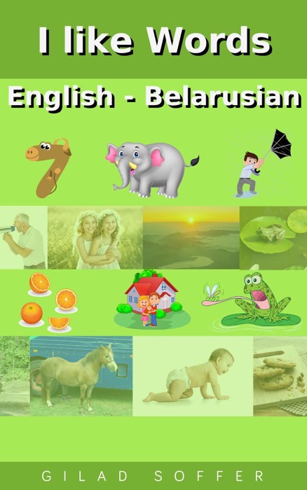 I like Words English - Belarusian
