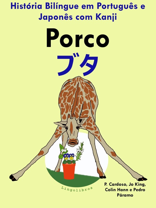 História Bilíngue em Português e Japonês com Kanji: Porco — ブタ (Serie Aprender Japonês)