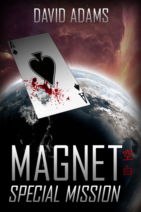 Magnet: Special Mission (Lacuna)