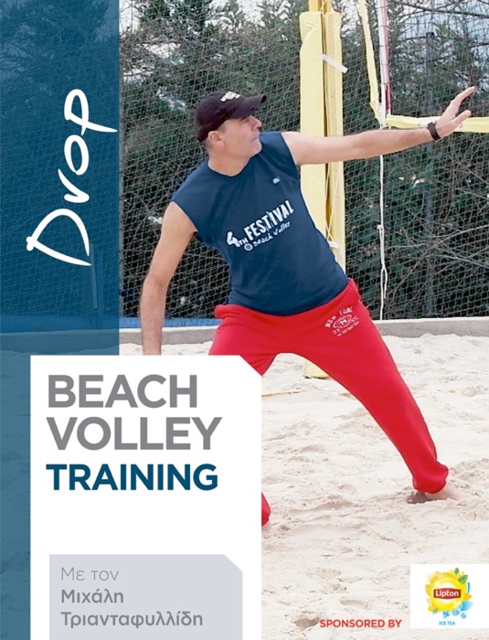 Beach Volley Training - DROP