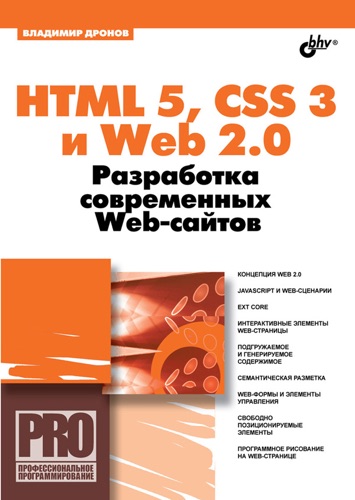 HTML 5 CSS 3 Web 20 Web-