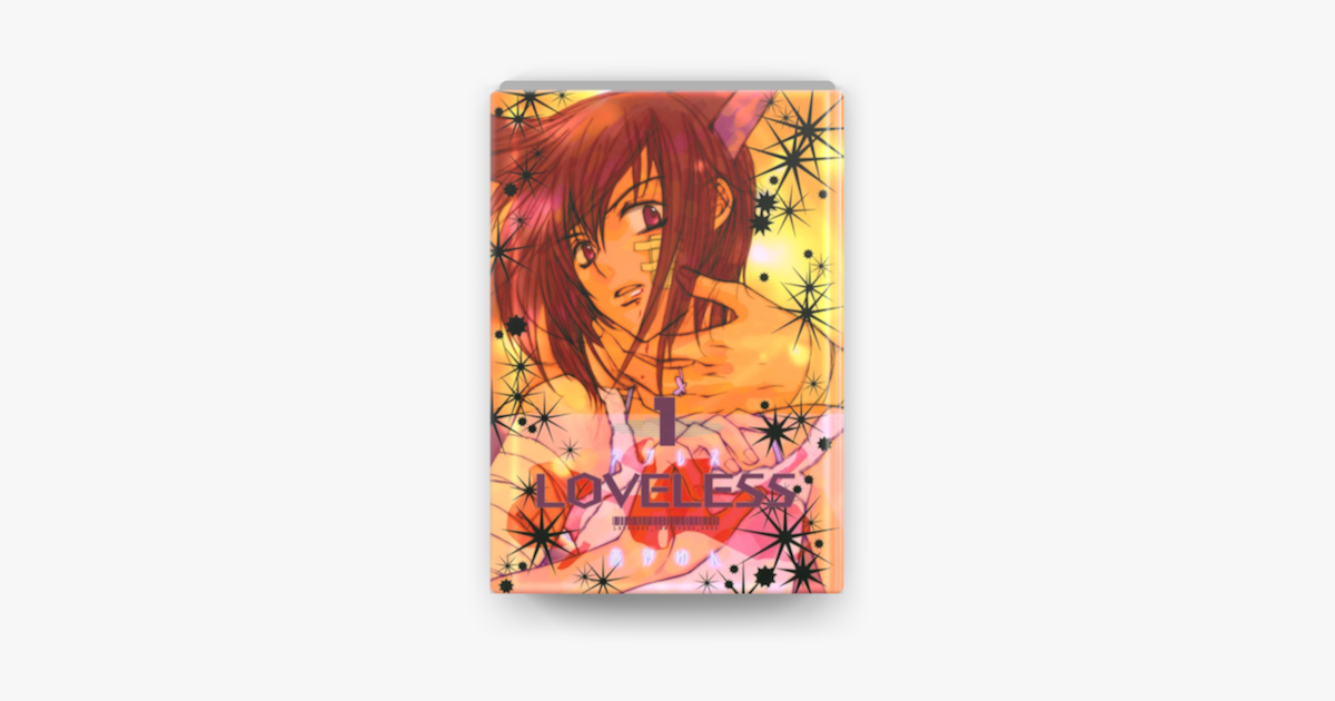 Apple Booksでloveless ラブレス 1を読む