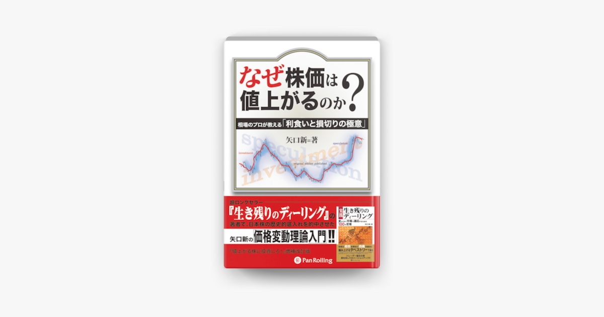 Apple Booksでなぜ株価は値上がるのか を読む