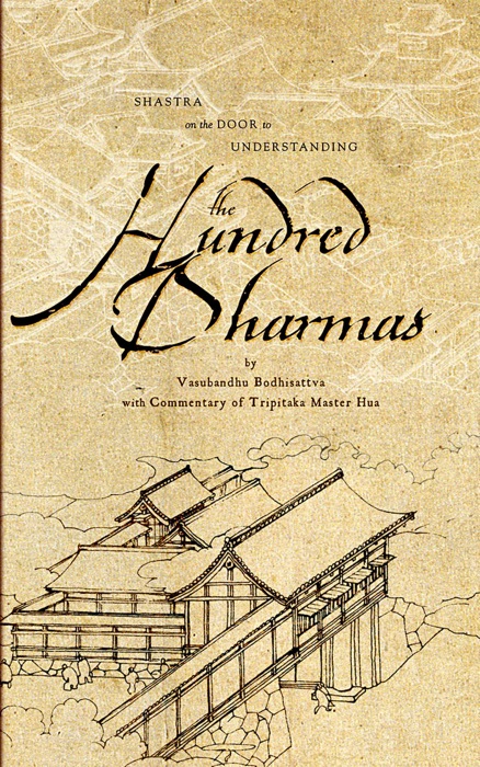 Shastra on the Door to Understanding the Hundred Dharmas