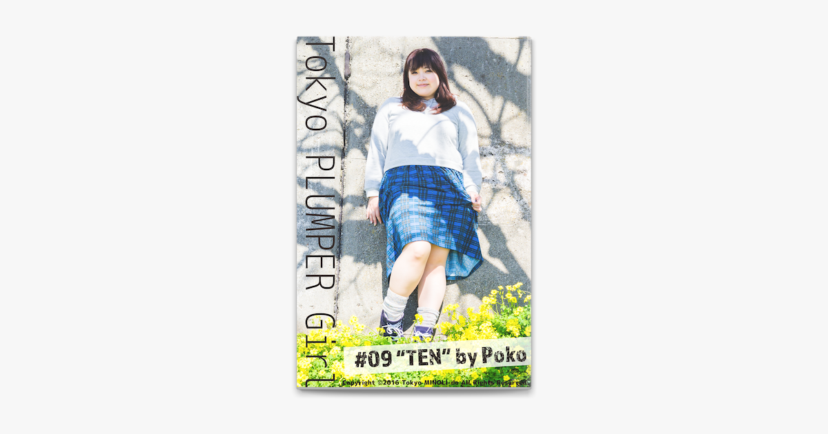 ‎tokyo Plumper Girl 09 “ten”【ぽっちゃり女性の写真集】 En Apple Books