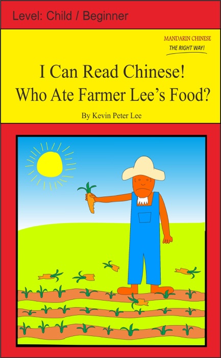 I Can Read Chinese! Who Ate Farmer Lee’s Food?