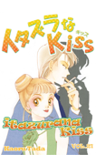 itazurana Kiss Volume 21 - Kaoru Tada