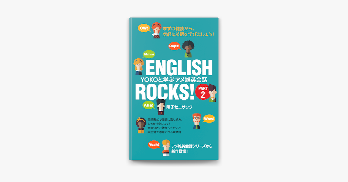 英会話教材 English Rocks Part2 On Apple Books