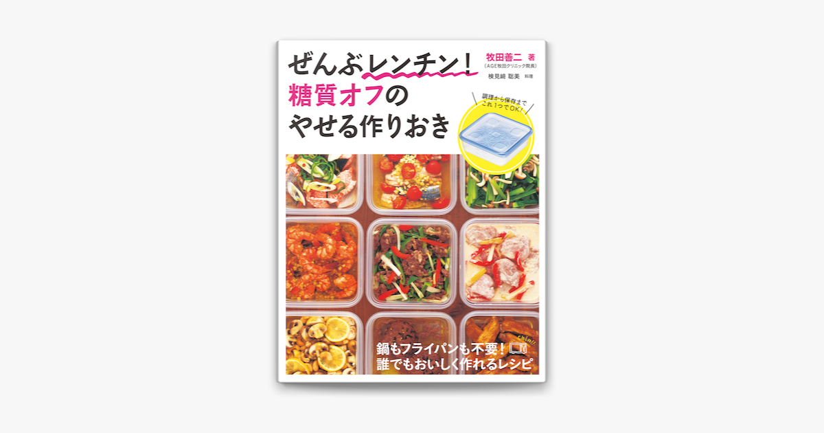 日本産】 肉・魚・油・チーズ・ナッツ・お酒もOK 糖質オフのダイエット