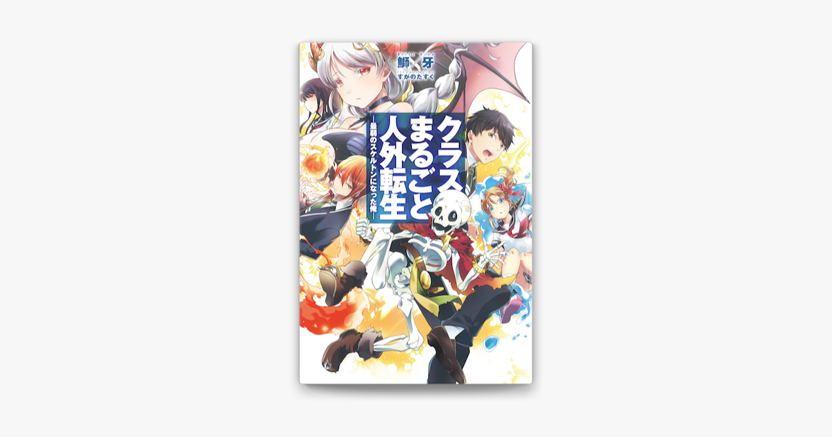 完了しました 人外転生 おすすめ 1569 人外転生 ネット 小説 おすすめ Populerghkpm