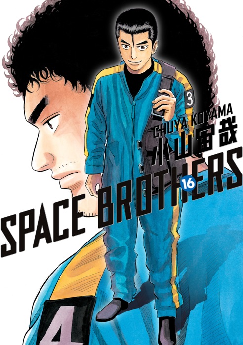 Space Brothers Volume 16