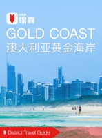 穷游锦囊:澳大利亚黄金海岸(2016)