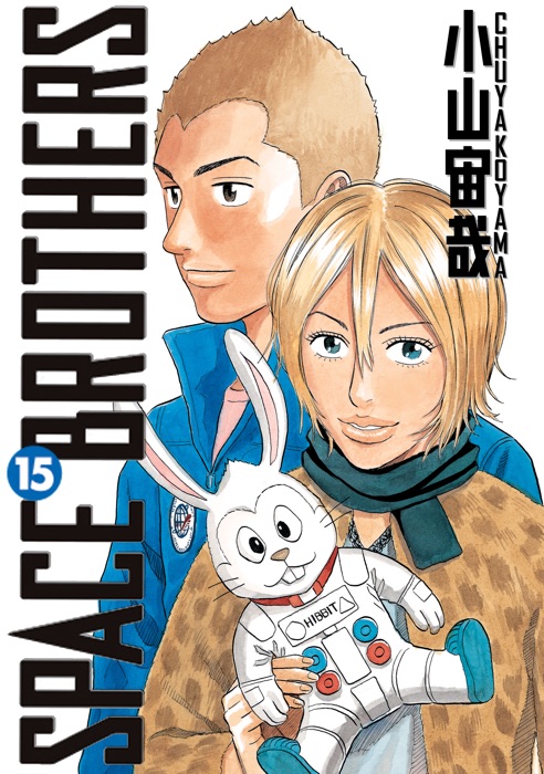 Space Brothers Volume 15