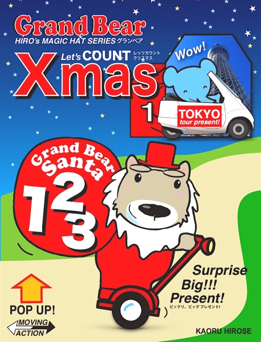 Grand Bear Xmas.  “Surprise Big Present!”